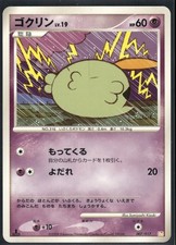 Pokemon Japanese Gulpin