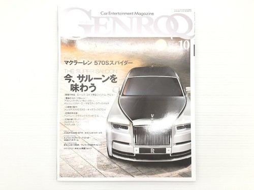L4y genroq rolls royce - royce, phantom