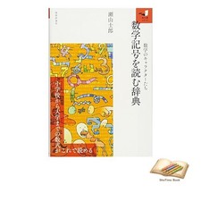 Livre un dictionnaire pour la