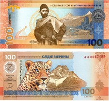 2025 South Ossetia Banknote P1  100 Zarin UNC Prefix AA Leopard New New