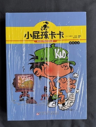 Lot kid paddle - 10, bd