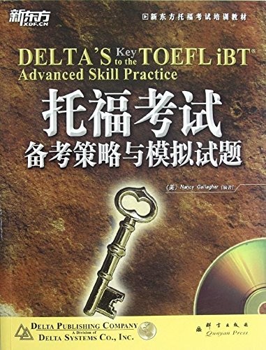 The new oriental toefl pro - new,