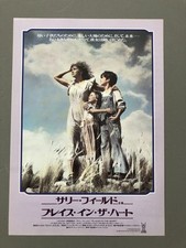 Places in the Heart Sally Field Movie Flyer Chirashi Mitsukoshi Cinema Japan