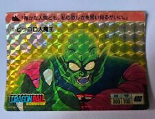 Carte Dragon Ball Z DBZ