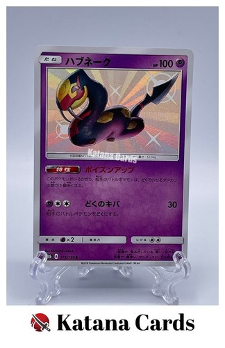 Cartes pokemon seviper - cartes,