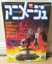 Japanese Magazine Animage