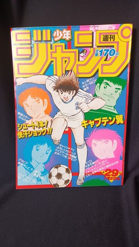 1984 shonen jump manga - shonen,