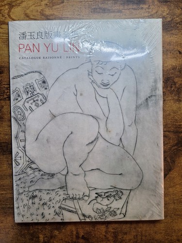 Pan lin catalogue raisone - catalogue,