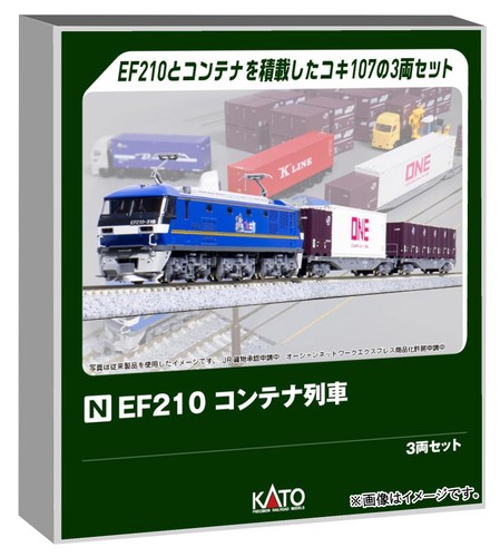 Lot voitures kato 10 045 - lot,