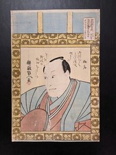 Estampe japonaise sur bois