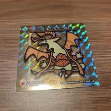 MTG Nicol Bolas Chibi Chara