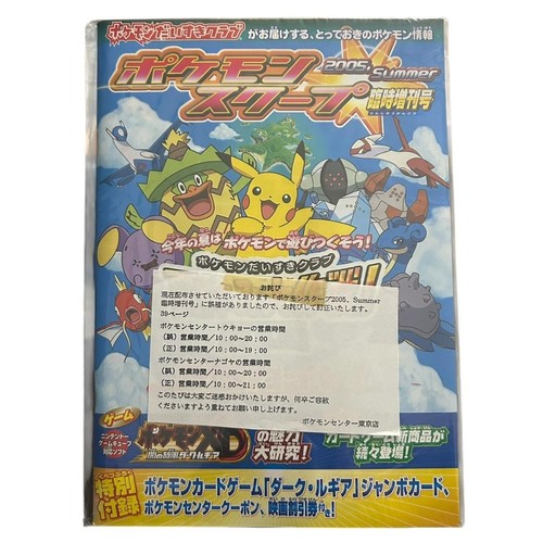 Carte pokemon shadow - carte,