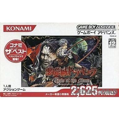 Castlevania circle of the - :,