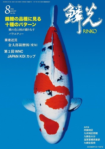 Rinko août 2026 704 - rinko,