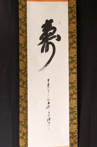 Rouleau suspendu japonais