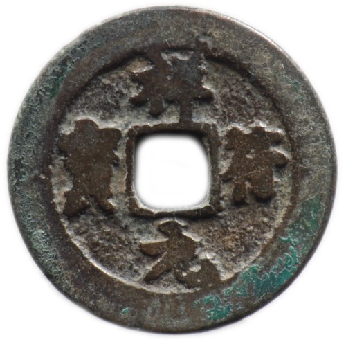 Xian yuan bao - bao, (1008-1016)