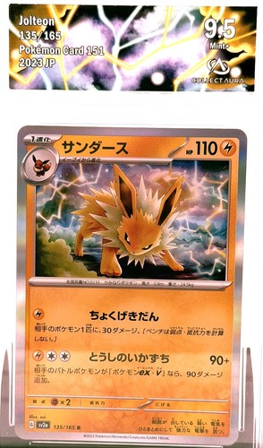 Pokémon voltali jolteon - pokémon,