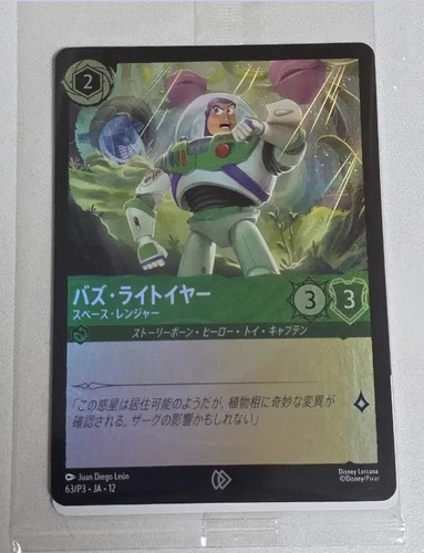 Lorcana buzz lightyear p3 - buzz, 63/p3