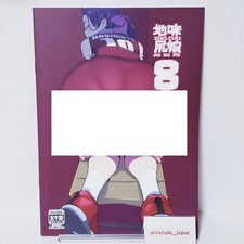 Zimijirimusume namaniku atk - zimijirimusume,