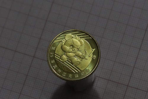 Chine 1 yuan - 🇨🇳,