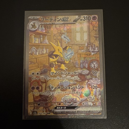Pokémon jcc alakazam sar - pokémon,