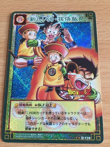 Carte dragon ball dbz card - dragon,