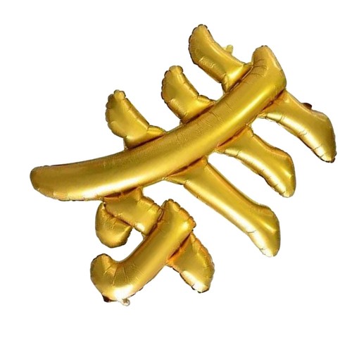 Ballon aluminium - ballon, en