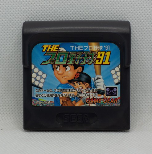 The pro yakyuu - the,