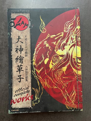Okami official complete works - okami,
