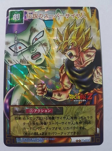 Carte dragon ball dbz card - dragon,
