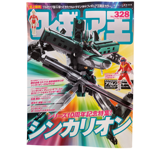 Figurine king 328 - figurine, n°328