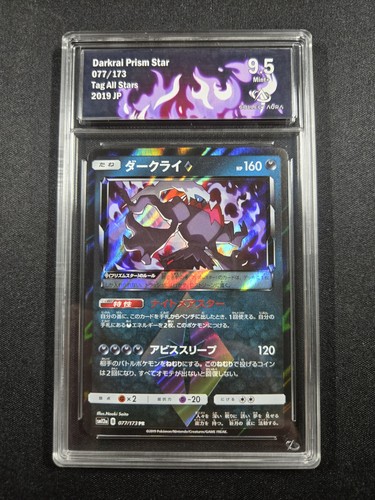 Carte pokémon darkrai - carte,