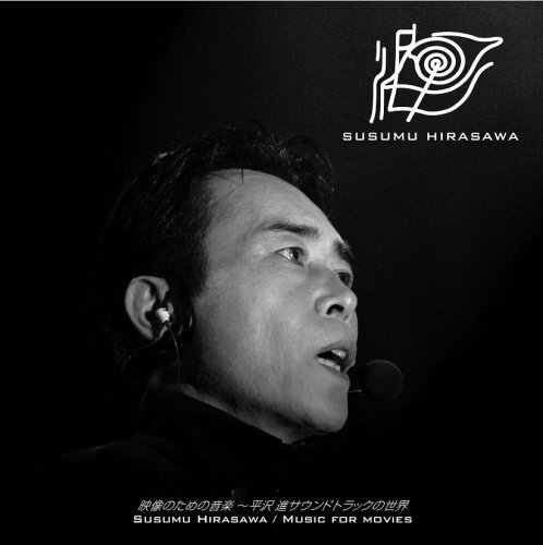 Susumu hirasawa eizo - hirasawa,