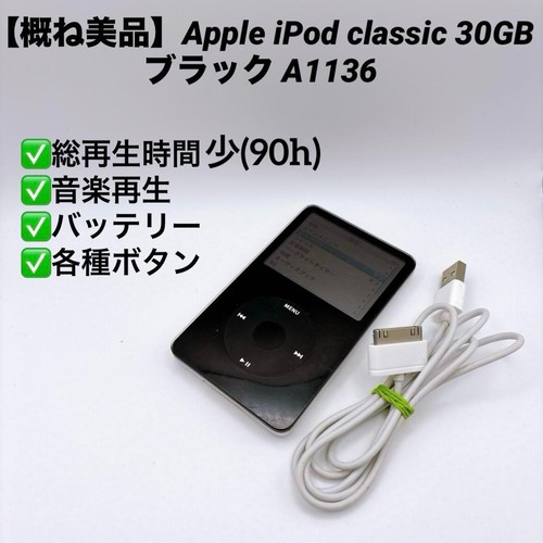 Apple ipod classic noir - apple, 30