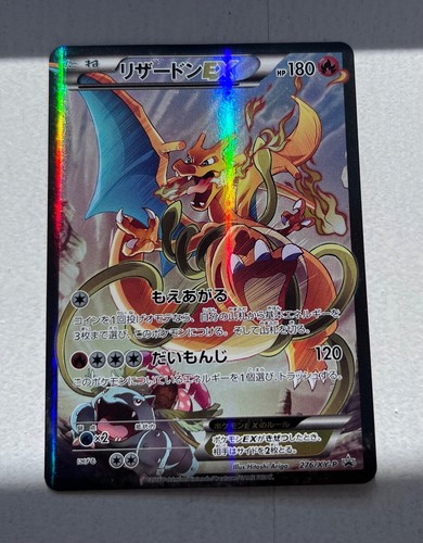 Charizard 276 p - 276/xy-p, art