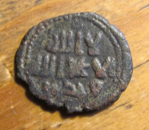 Monnaie islamique 1 fal - 1,