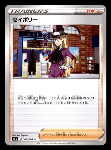 Avery 068 070 - 068/070, uncommon