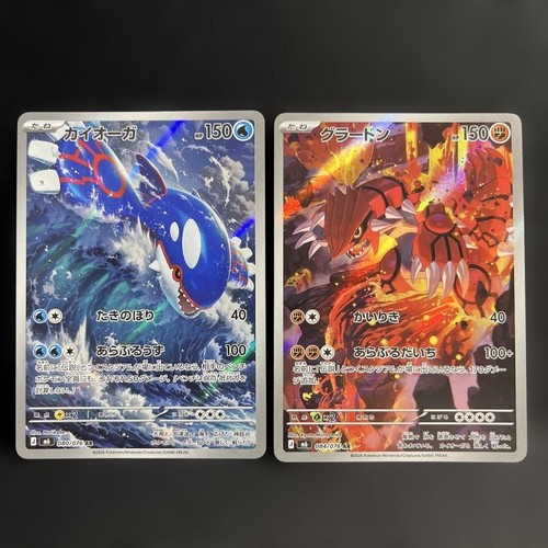 Kyogre groudon 080 076 - kyogre, 080/076