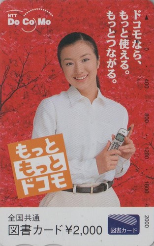 Carte japon femme pub - japon, /