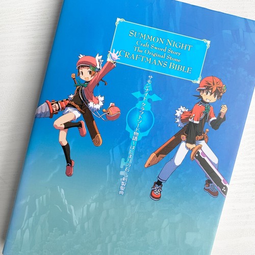 Summon night swordcraft story - summon,