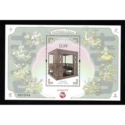 Fr2045 2017 macao - -,