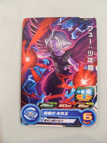 Carte super dragon ball - carte,