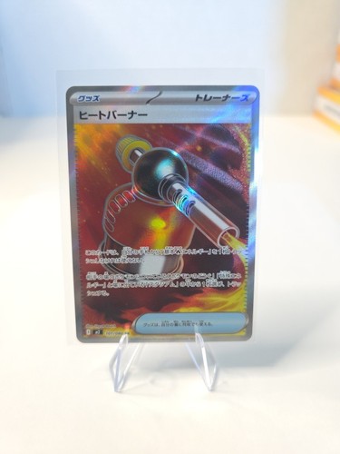 Heat burner full art - burner, sr