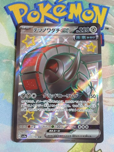 Carte pokemon roue fer - roue-de-fer, ex