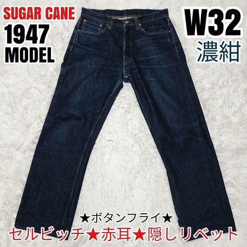 Jean homme vintage - , sugar