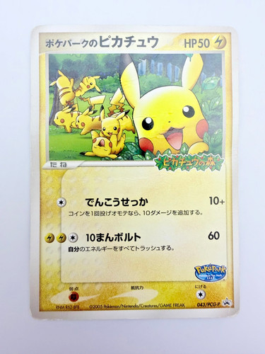 Pokepark pikachu - pokepark's,