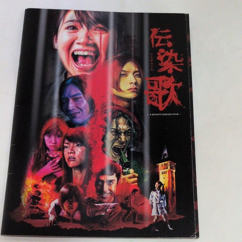 Programme souvenir infection - souvenir,