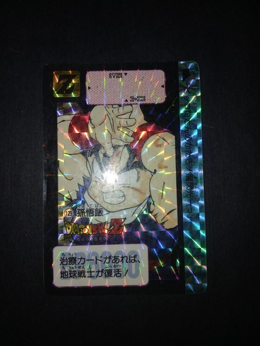 Carte hondan dragon ball - ball, z