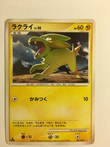 Pokemon card carte - pokemon, electrike