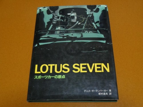 Lotus seven - lotus,,